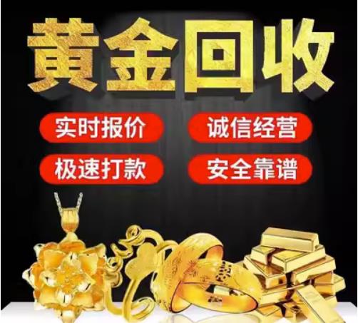 宿松回收珠宝首饰